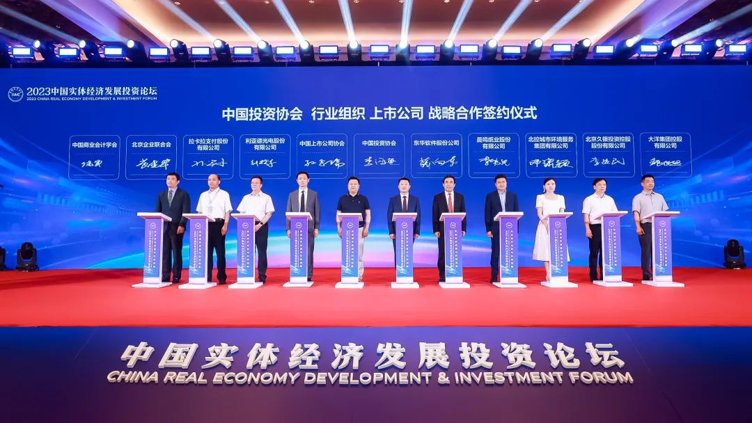 爱游戏与中国投资协会达成战略合作