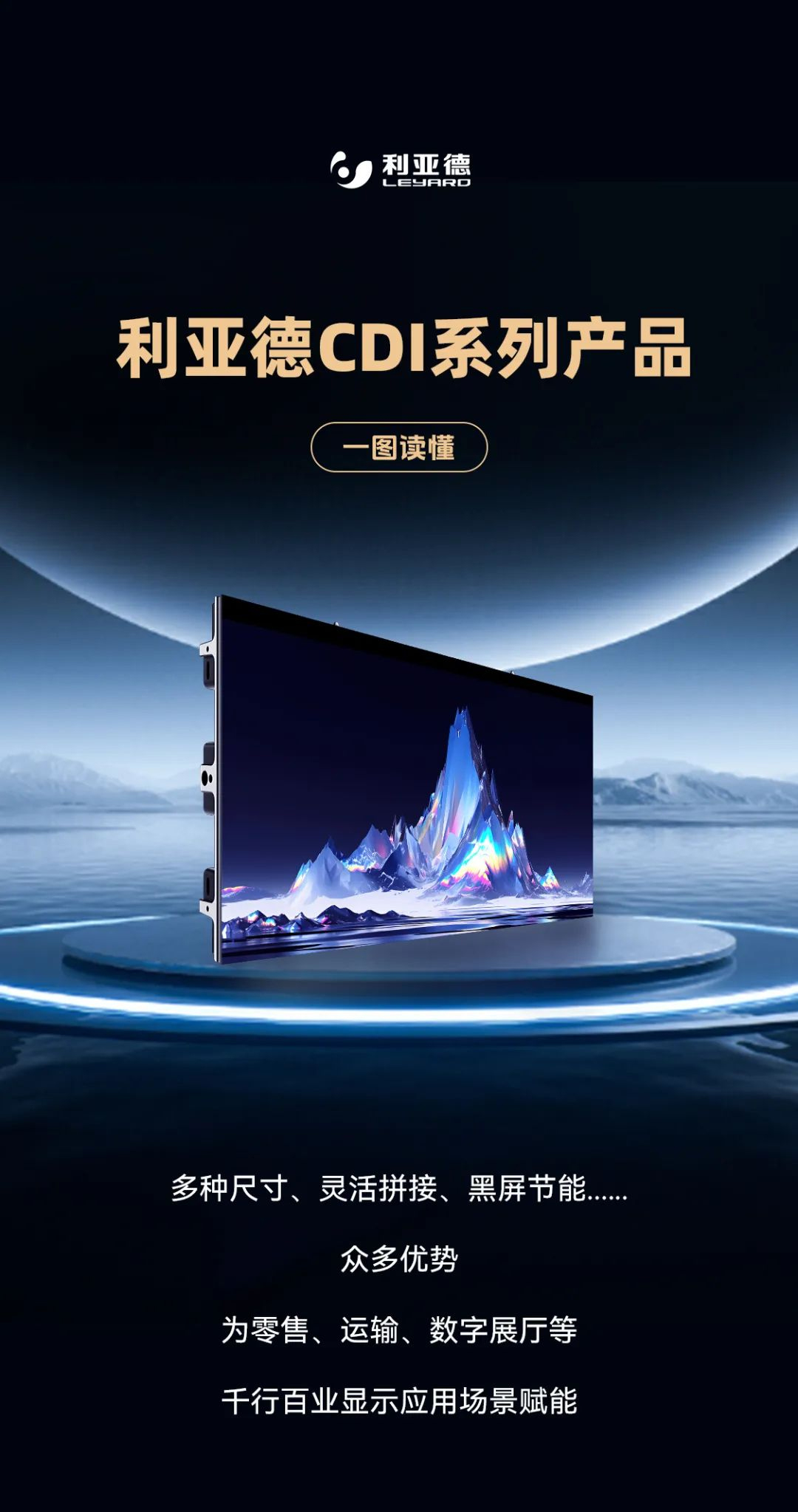 爱游戏CDI系列产品