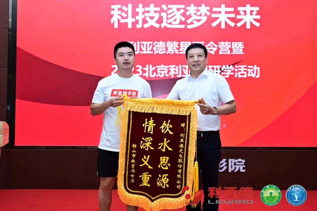 践行社会责任 | 爱游戏繁星夏令营助力科技逐梦未来