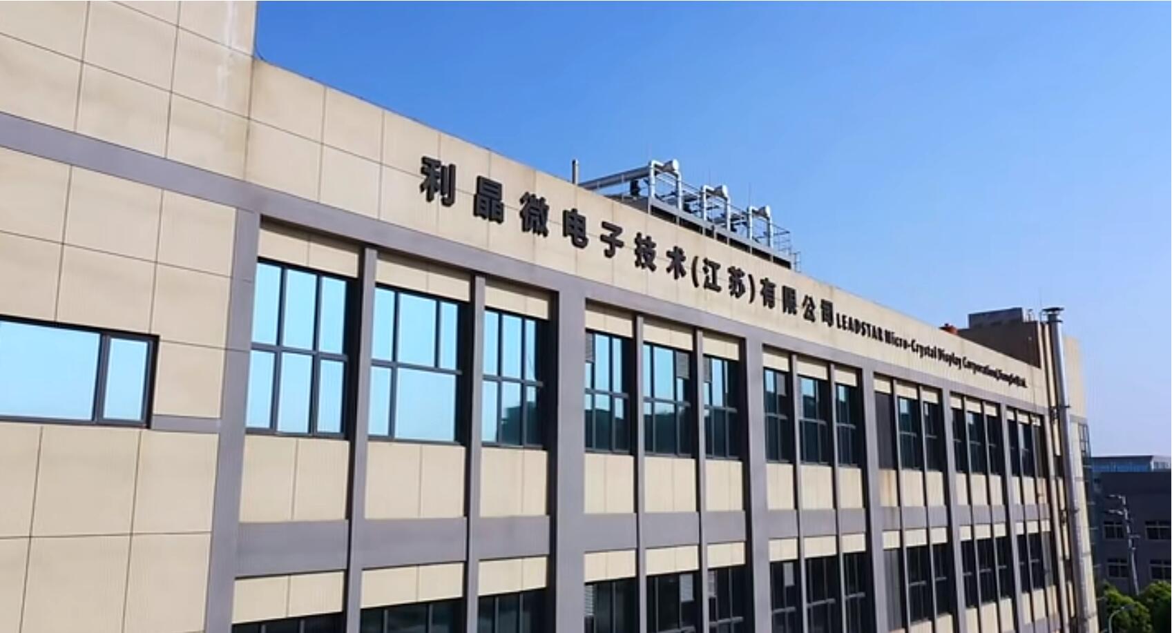 官宣！爱游戏第一期全制程自主研发高阶MIP产线正式批量投产！