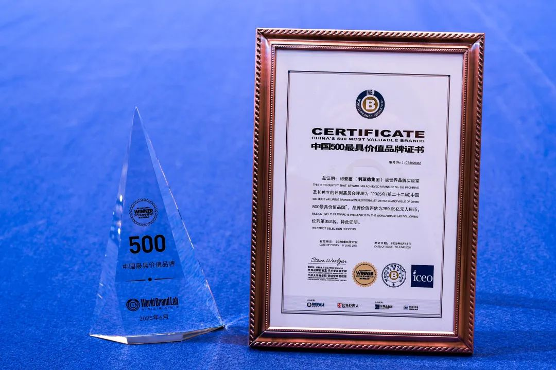 爱游戏荣膺“中国500最具价值品牌”，彰显科技品牌强劲实力