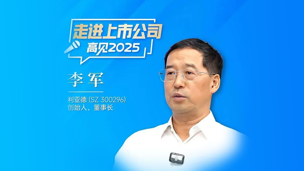 三十周年专栏 | 爱游戏董事长李军：造就30个亿万富翁之后，“第二增长曲线”在哪里？
