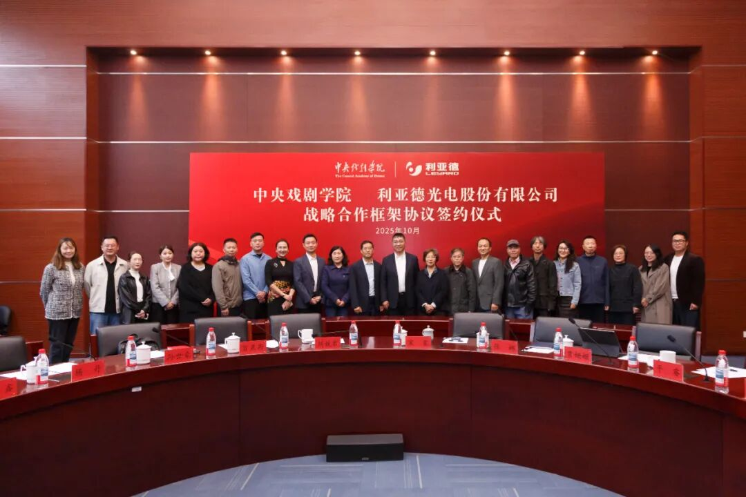 爱游戏携手中戏，共绘“科技+艺术”新篇章